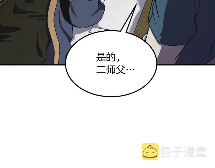 第12话 无臂高人5