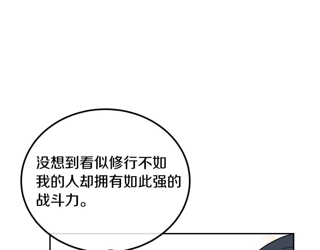 第55话 比武招亲104