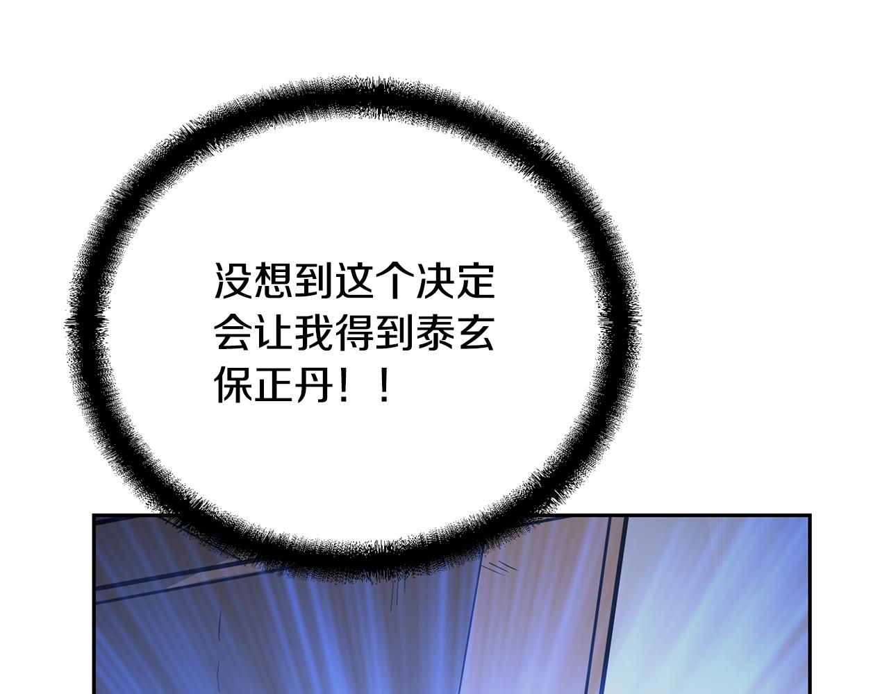 第69话 加入门派198