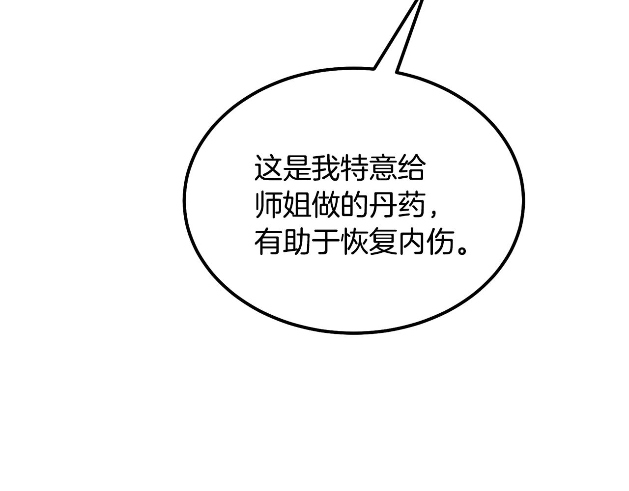 第44话 进军龟裂124
