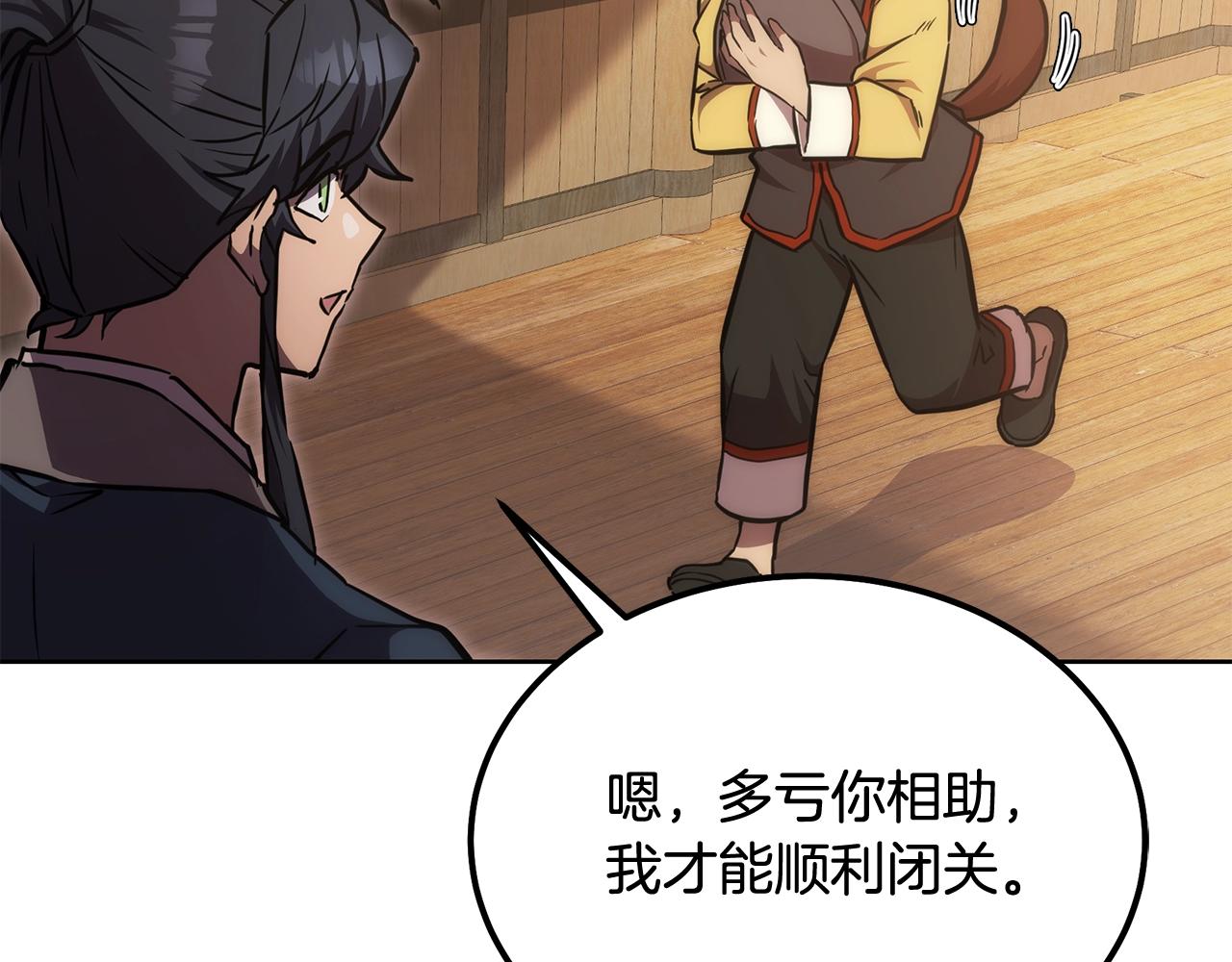 第43话 设计除贼15