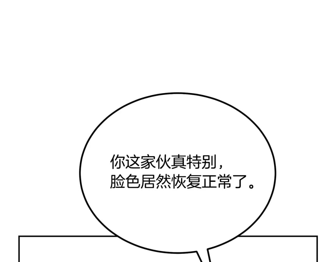 第93话 金丹的秘密82
