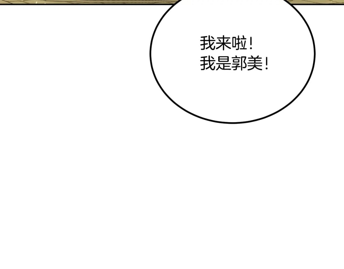 第92话 神秘的老爷爷4
