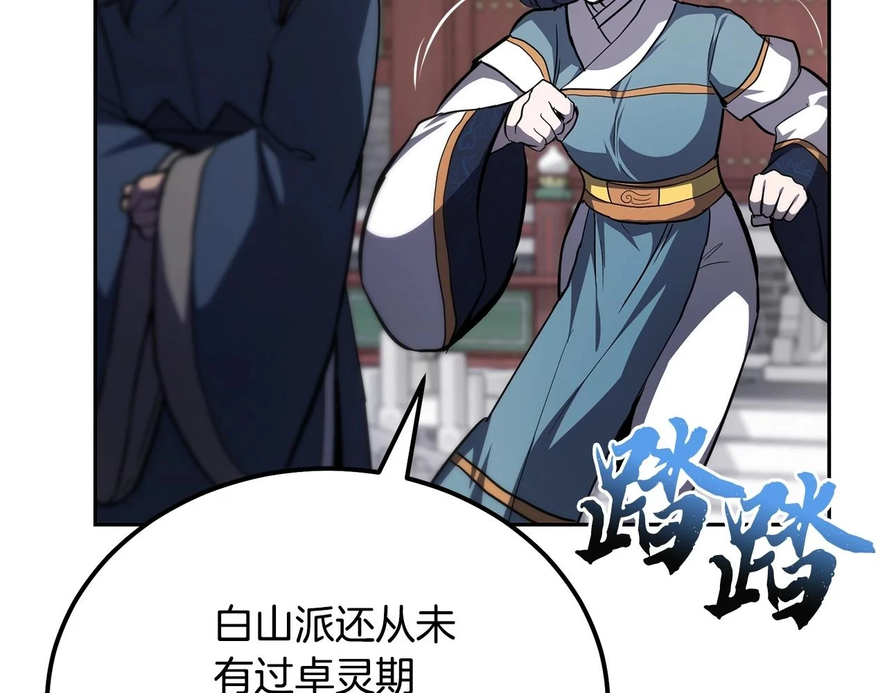 第81话 功成名就32