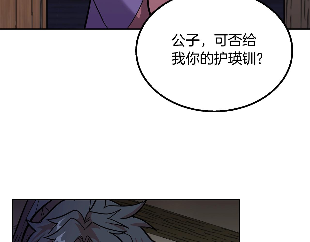 第61话 援军到来129