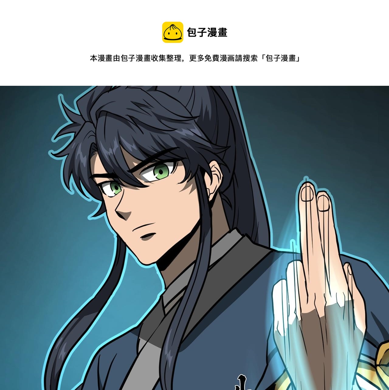 第32话 良师益友200
