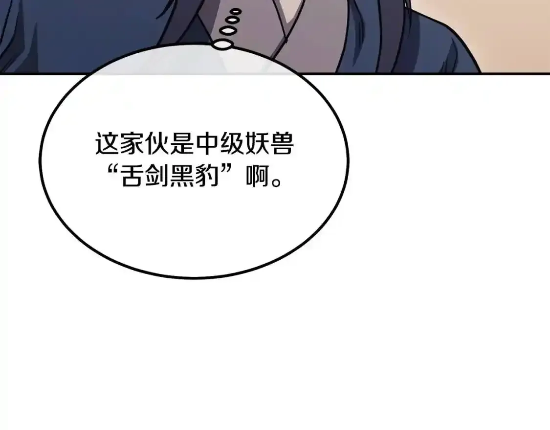 第22话 捕捉妖兽63