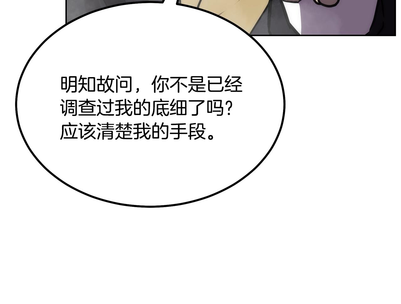 第43话 设计除贼95