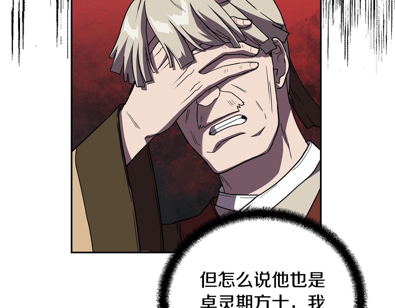 第56话 报恩147
