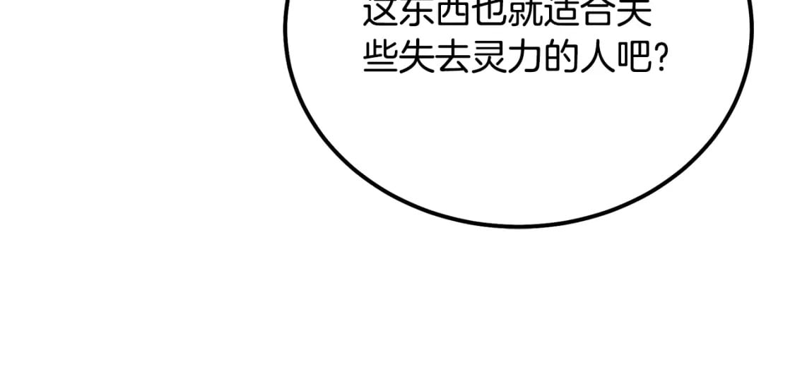 第88话 虎口拔须144