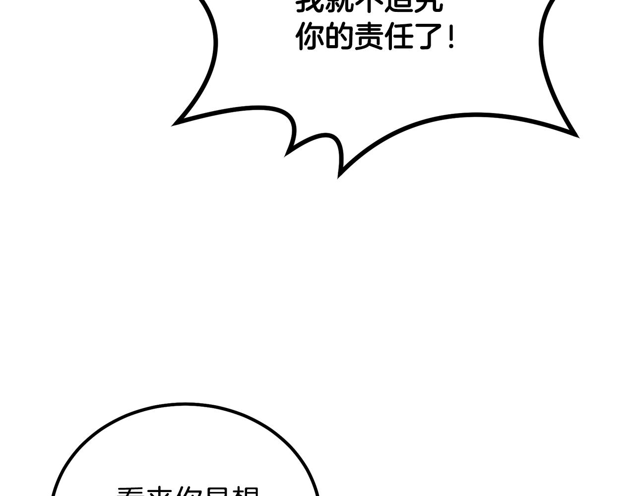 第73话 借刀杀人42