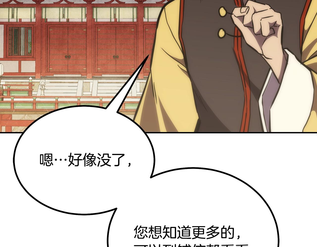 第42话 知己知彼114