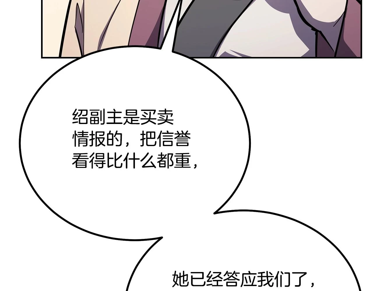 第82话 进入践毒地117