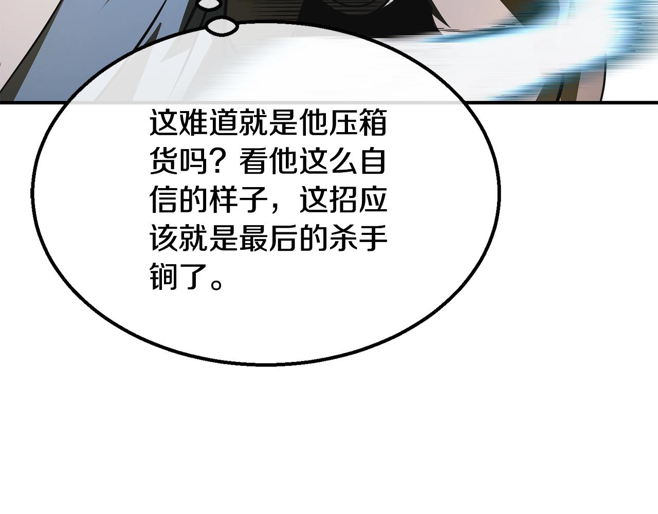 第7话 救命恩人207