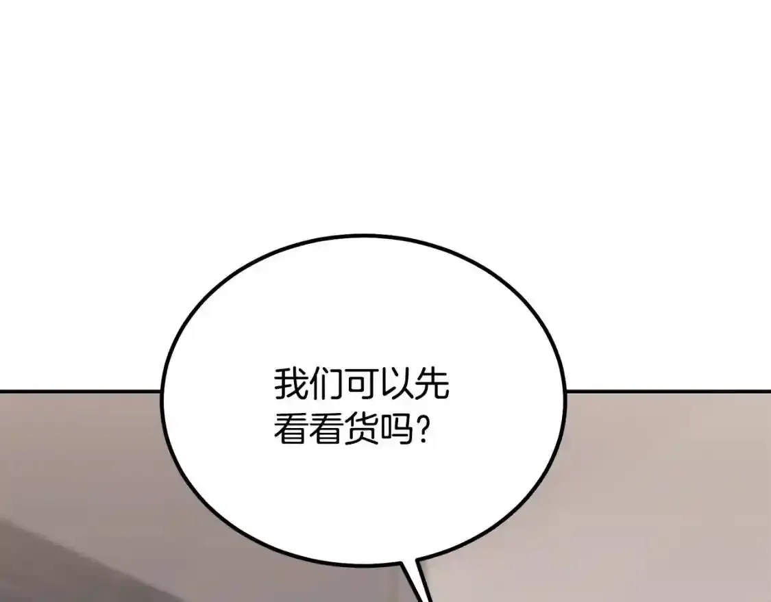 第22话 捕捉妖兽31