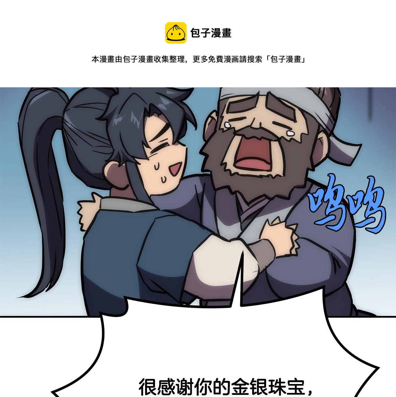 第40话 方士的国度120