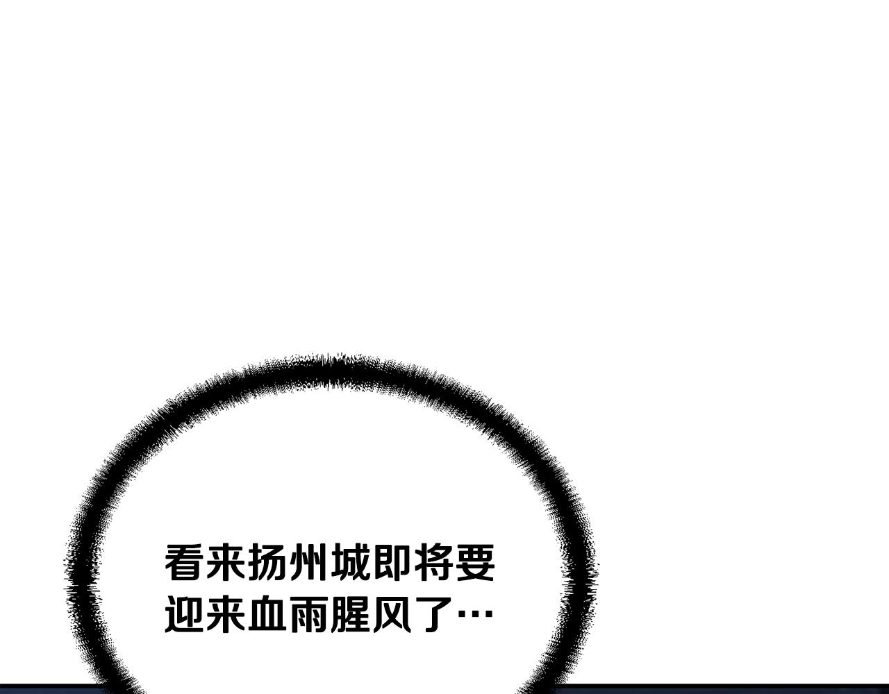 第31话 师姐的洞察22