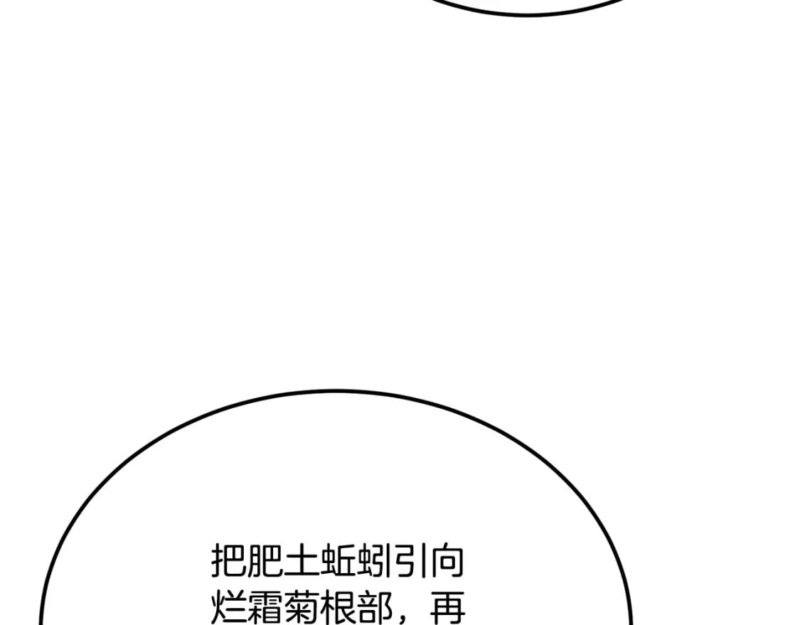 第92话 神秘的老爷爷86