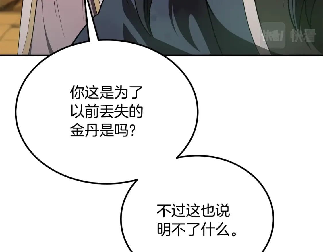 第93话 金丹的秘密148