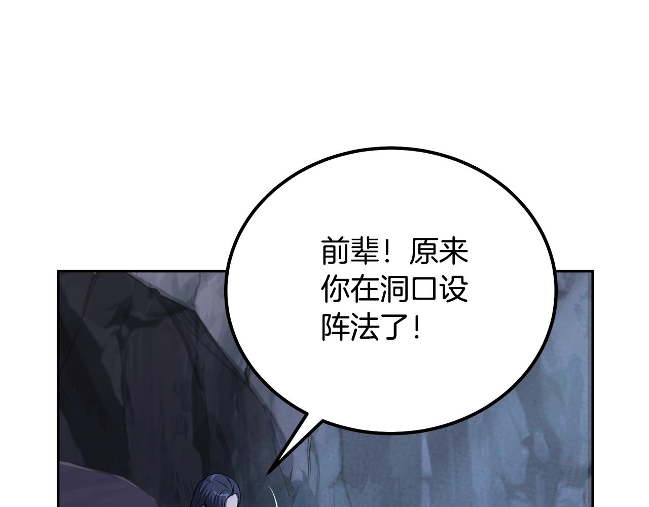 第68话 自证清白86