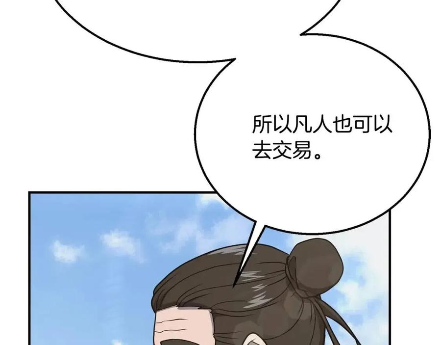 第19话 登陆异国90