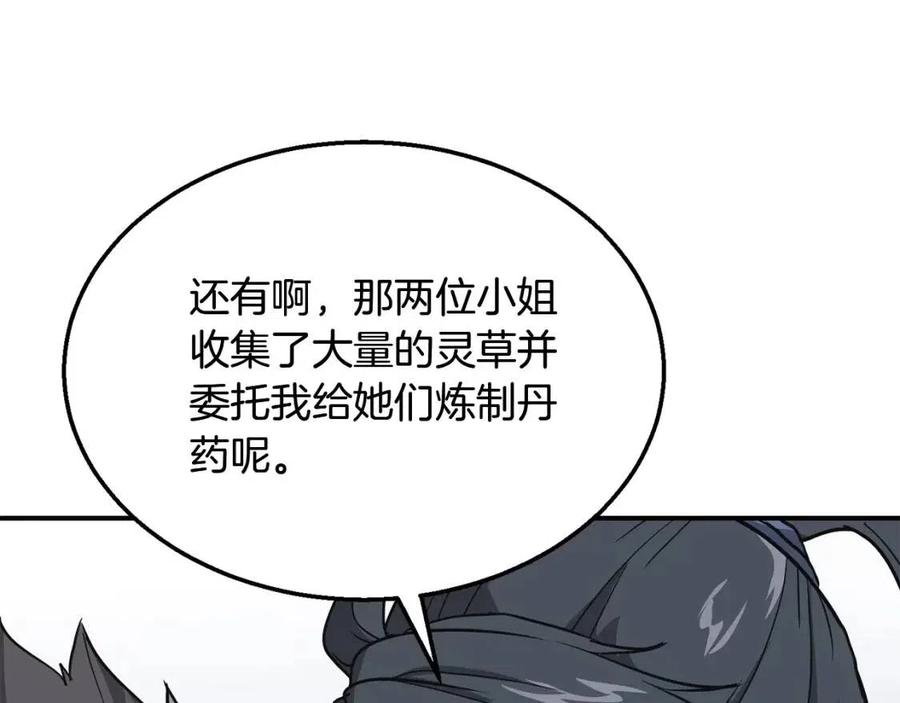 第10话 姐妹的身世114