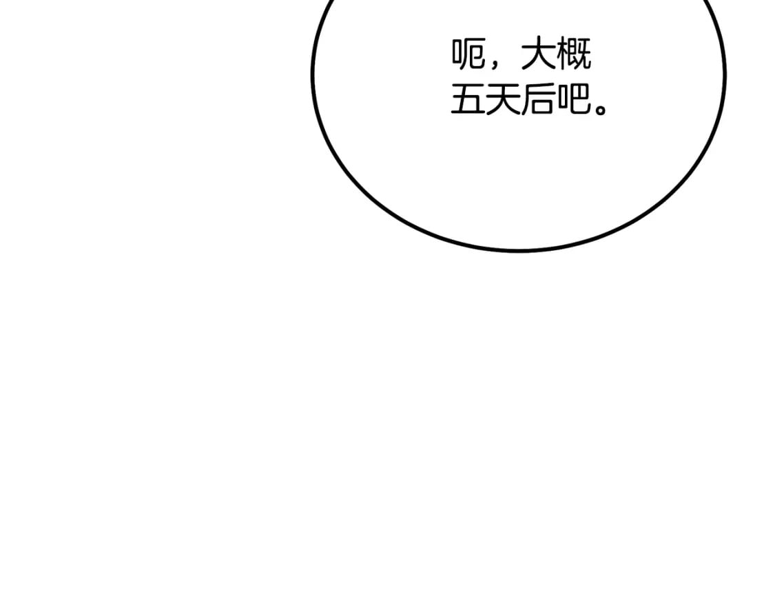 第87话 虎口拔牙86