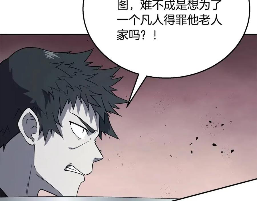 第21话 阴谋133