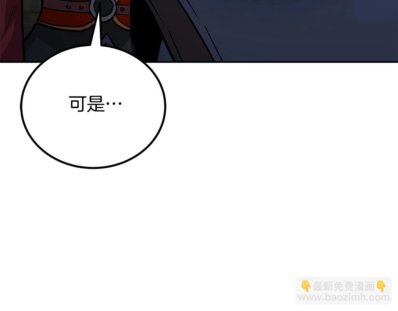 第82话 进入践毒地53