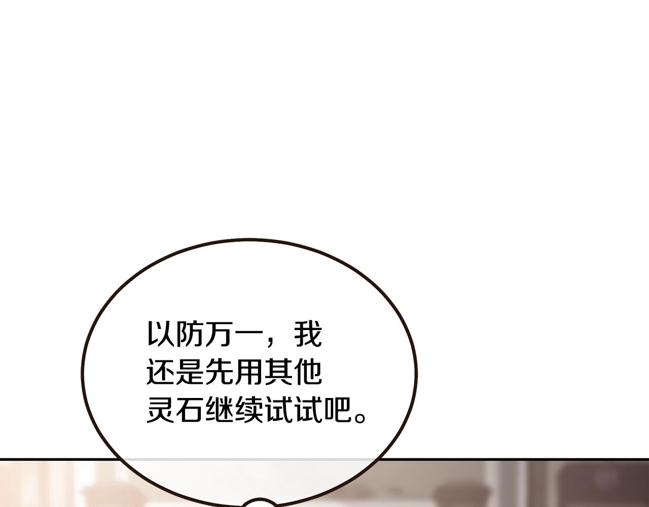第46话 好戏开场31