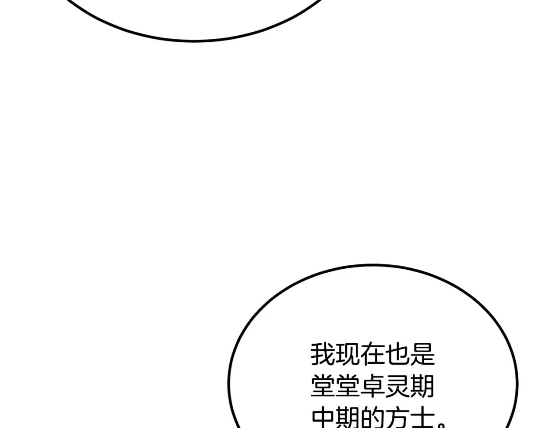 第91话 不打不相识169