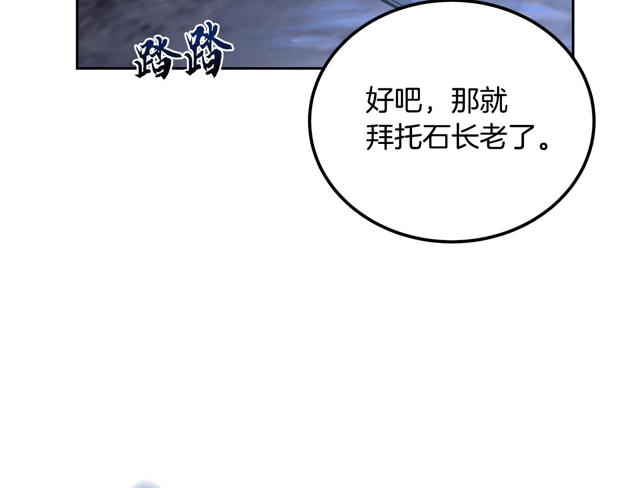 第72话 迷之老者118
