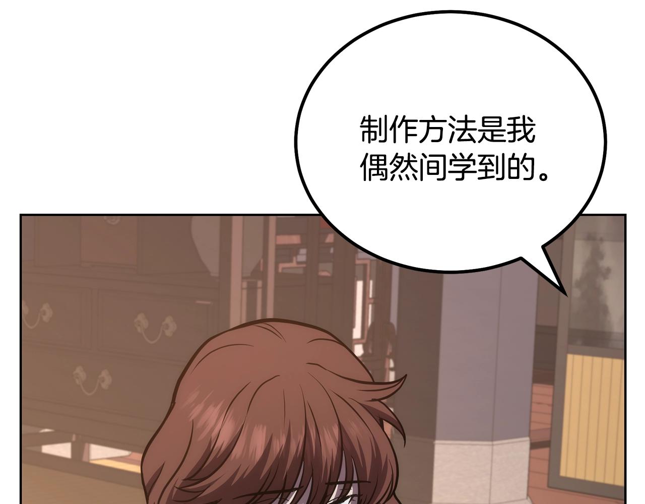 第44话 进军龟裂151