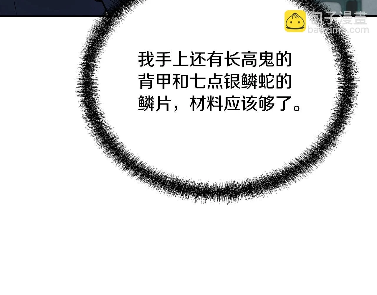 第81话 功成名就50
