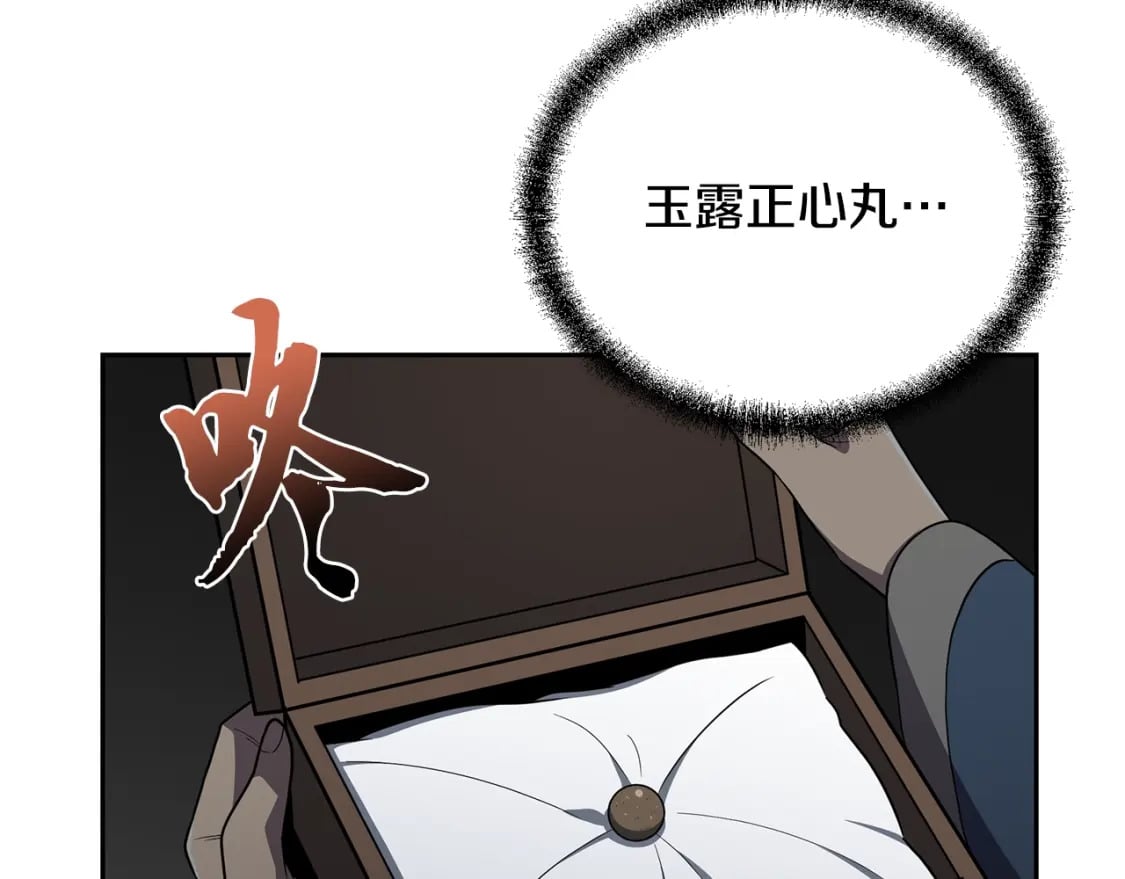 第98话 虎口救人74