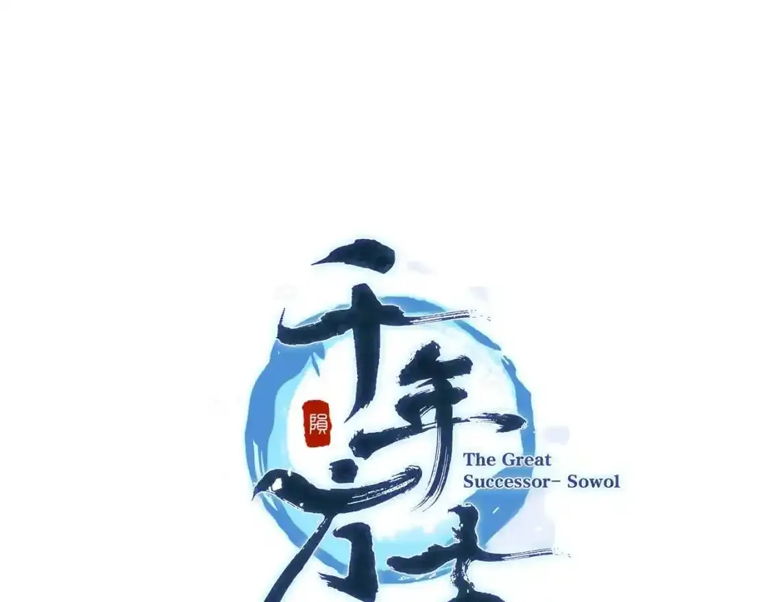 第22话 捕捉妖兽124