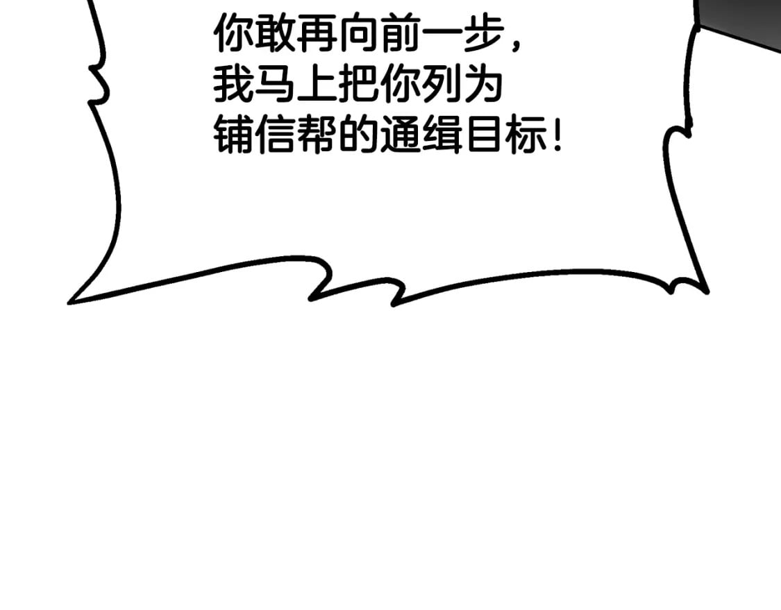 第89话 划算的交易41