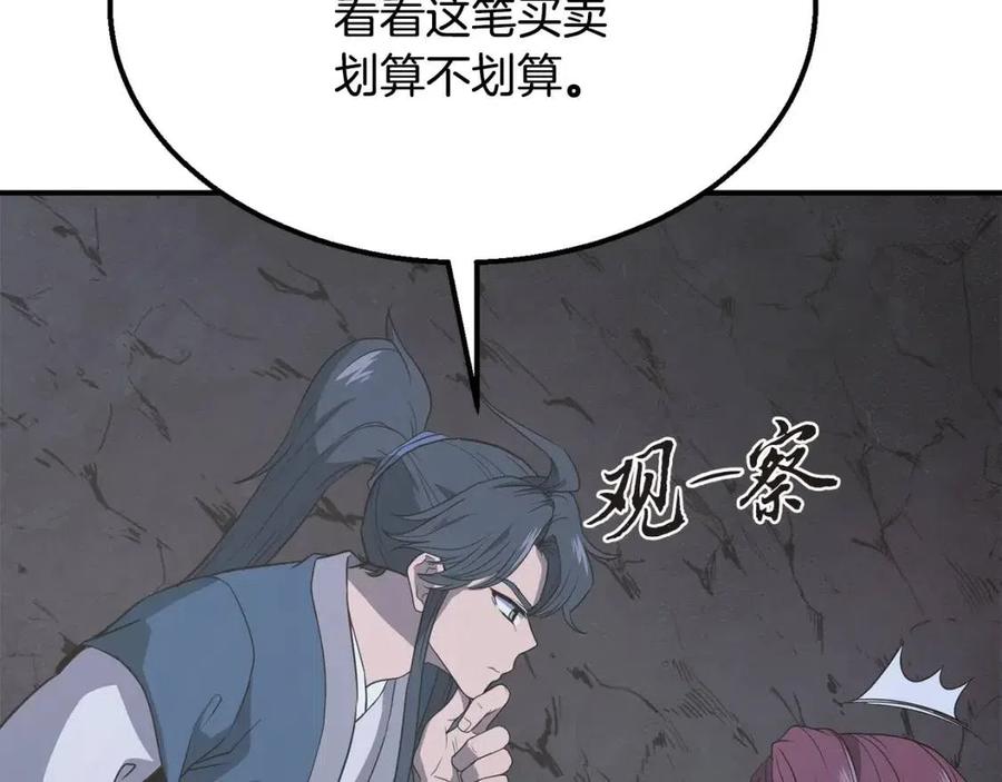 第14话 寻找传送阵82