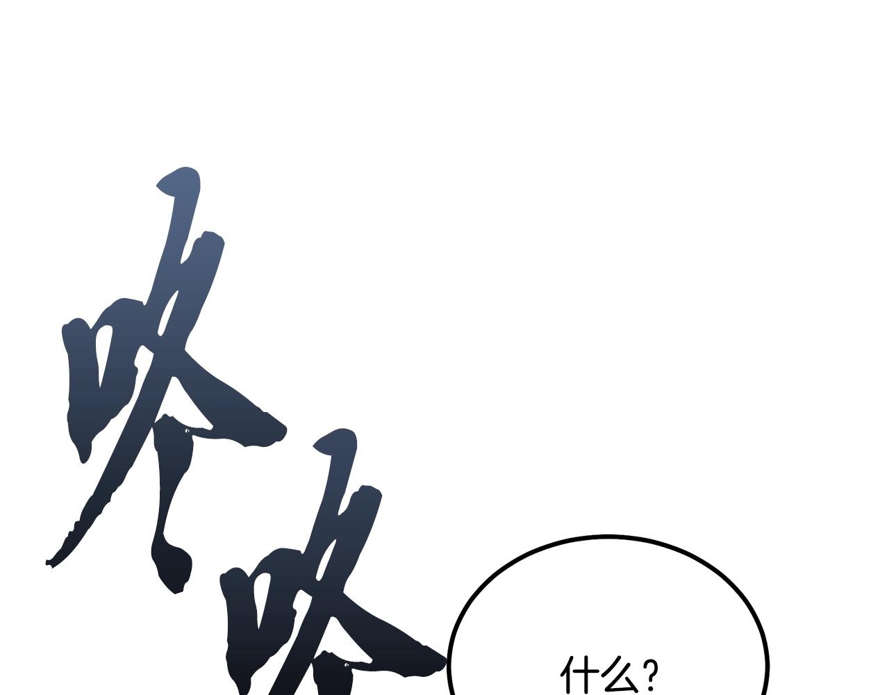 第47话 神秘的老者9