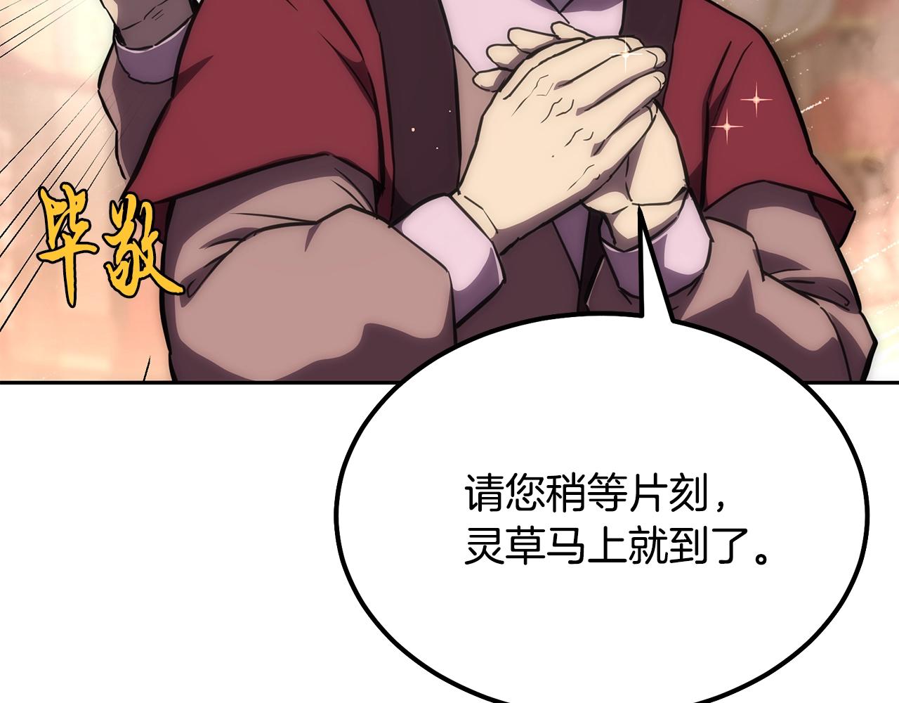 第41话 神秘交易会91