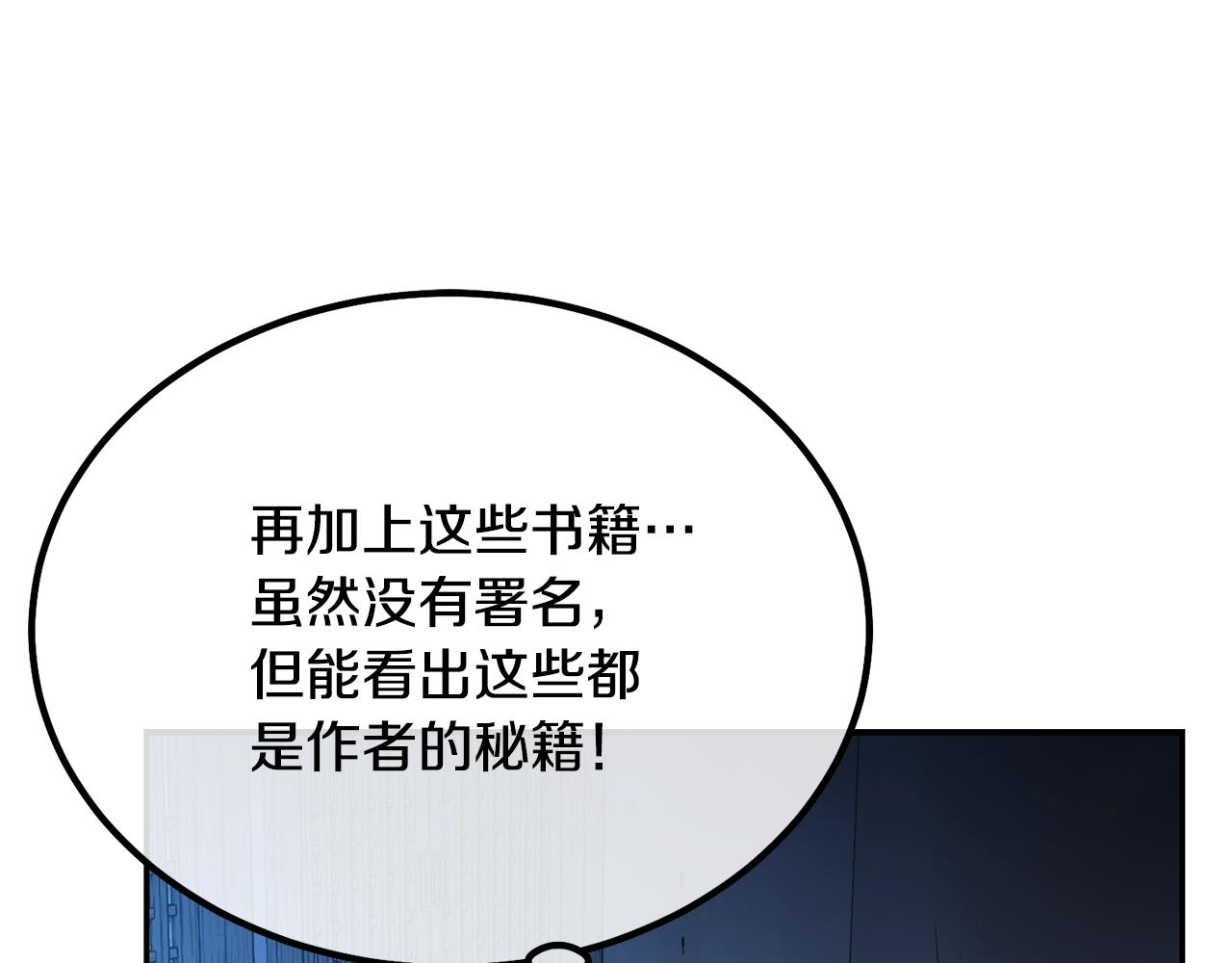 第32话 良师益友67