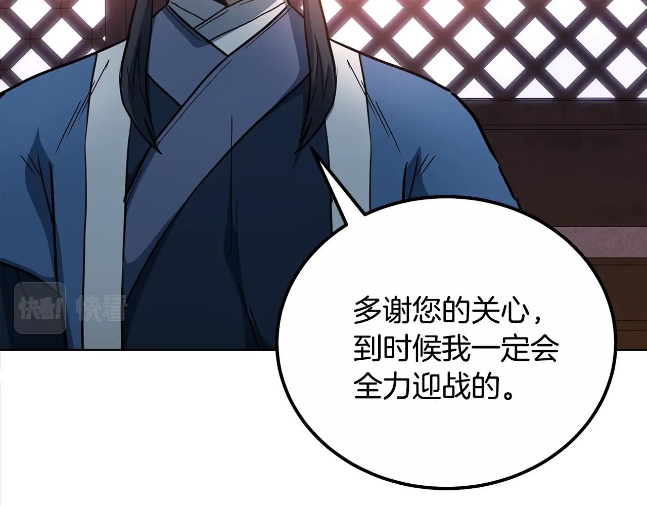 第59话 祸从天降101