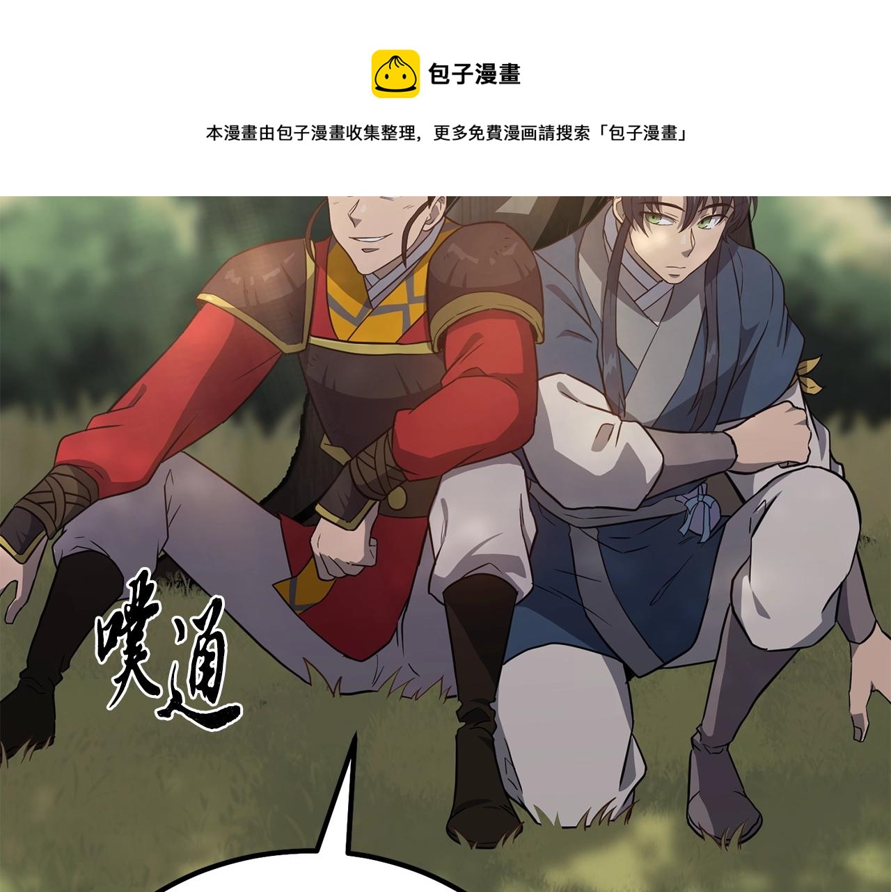 第31话 师姐的洞察164