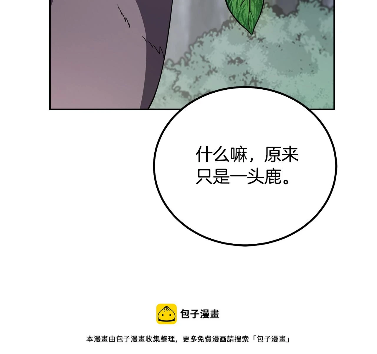 第84话 副主的布局199