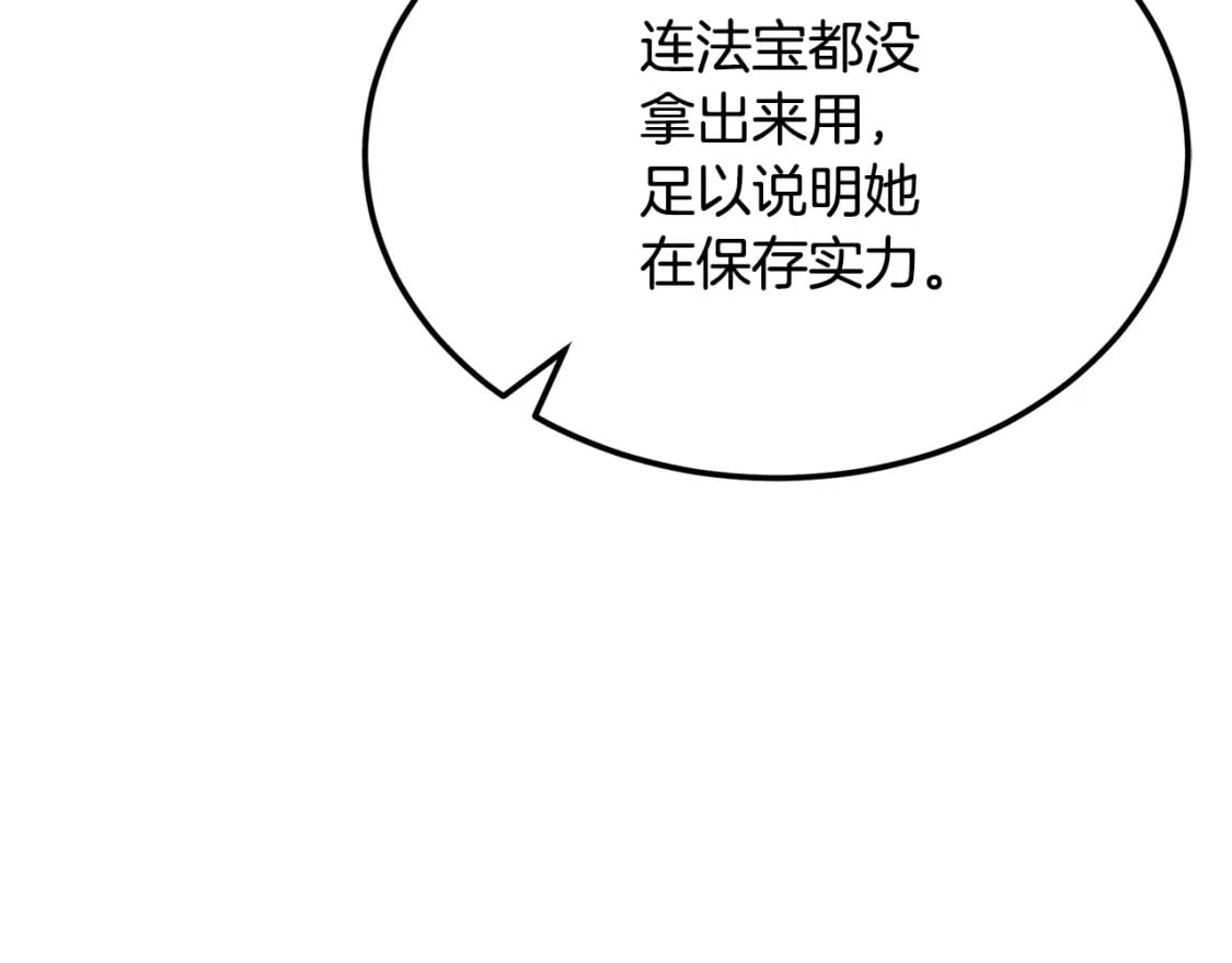 第99话 生死存亡153