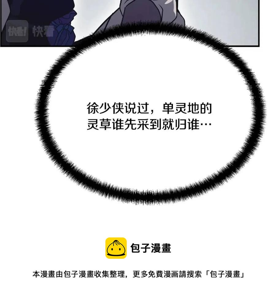 第24话 进入单灵地172