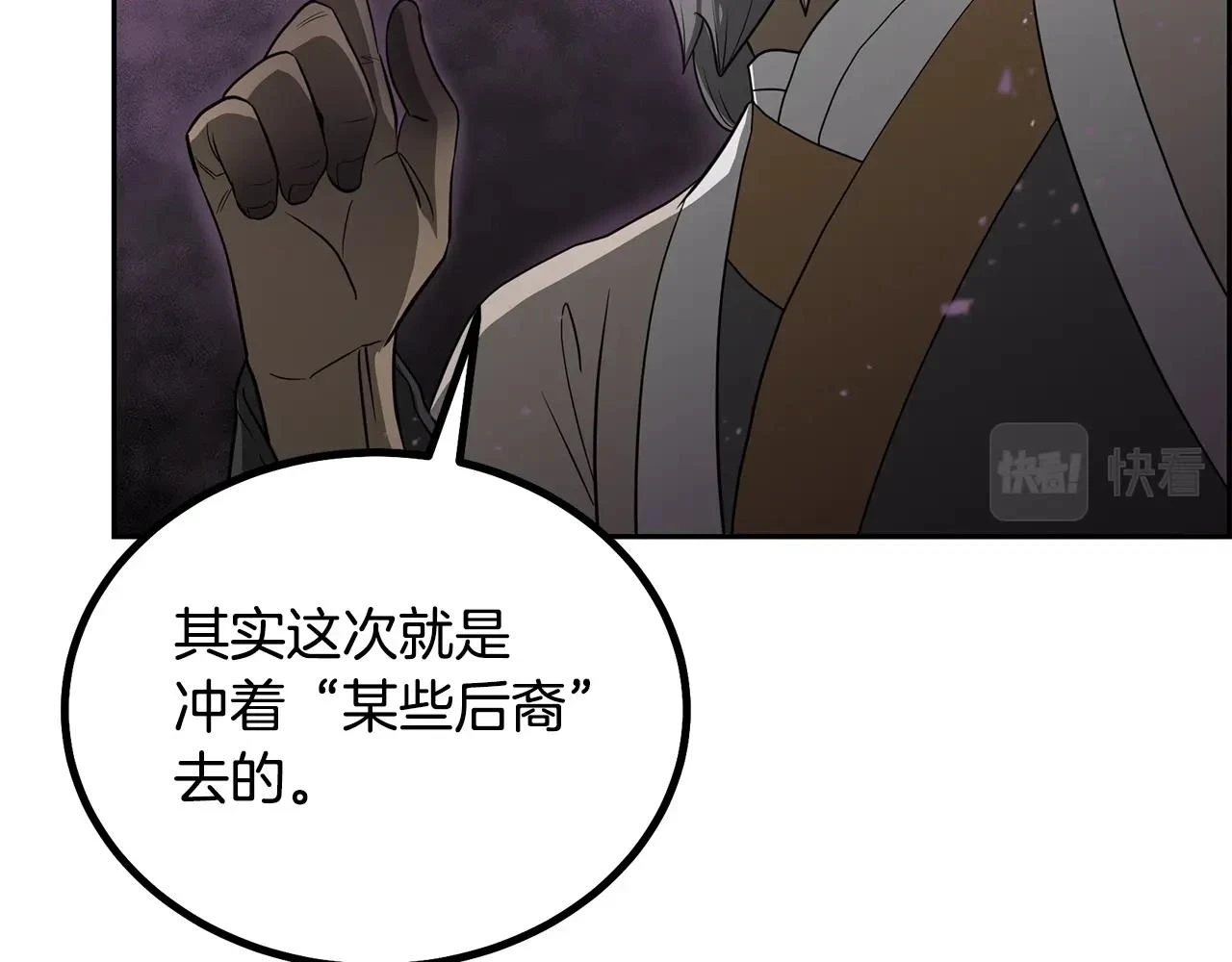 第84话 副主的布局76