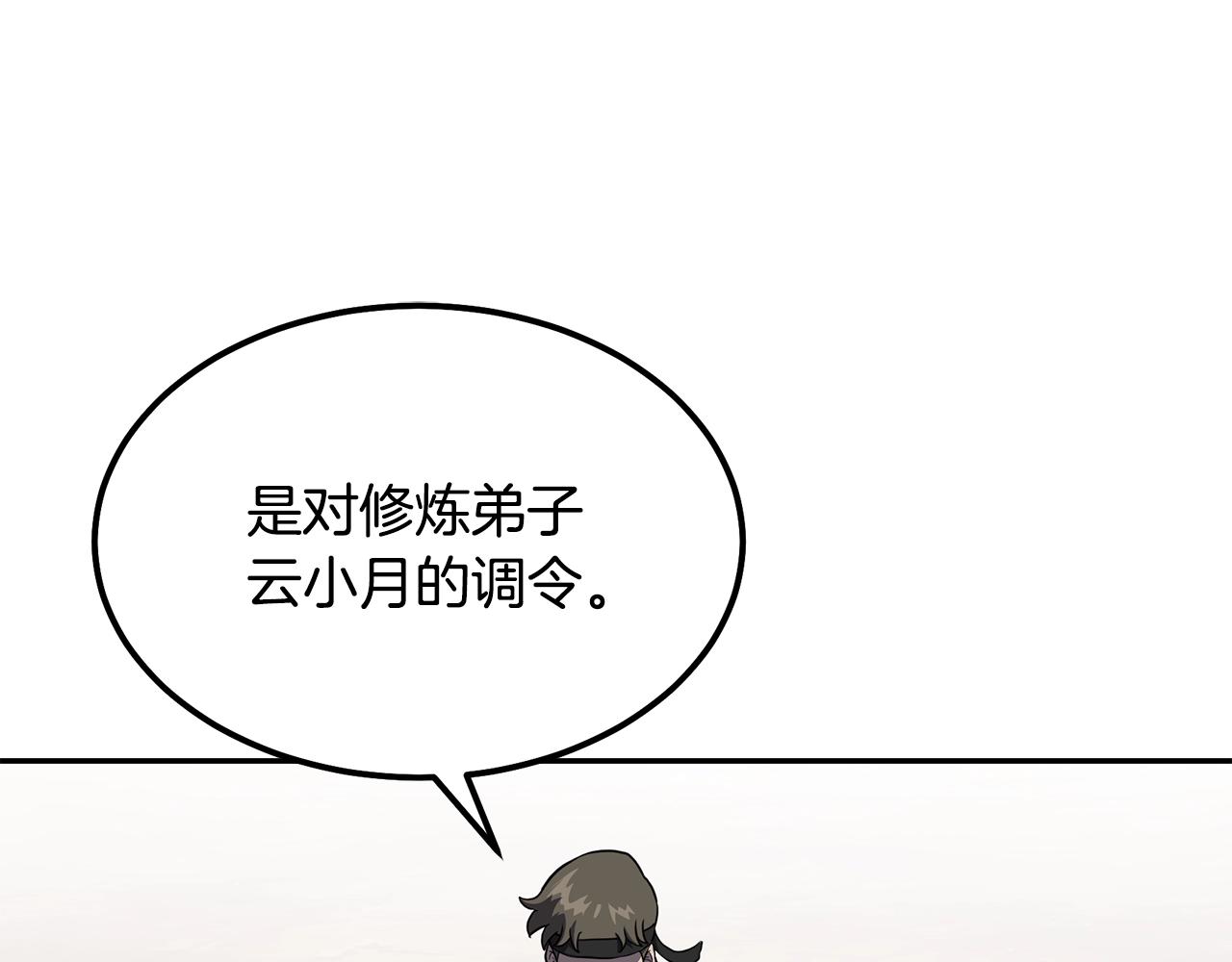 第33话 灭门之祸94