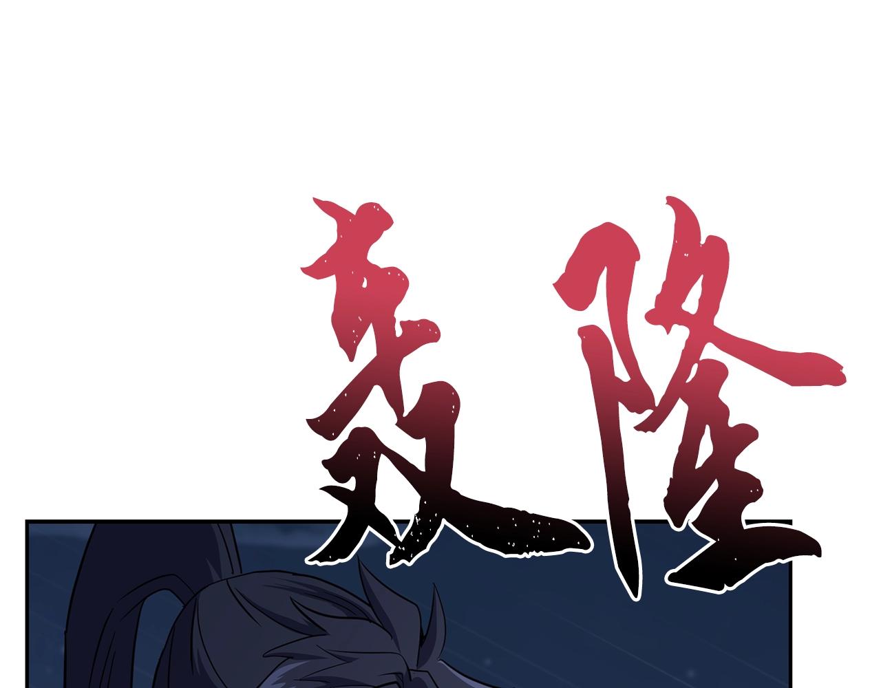 第71话 冰封禁地118