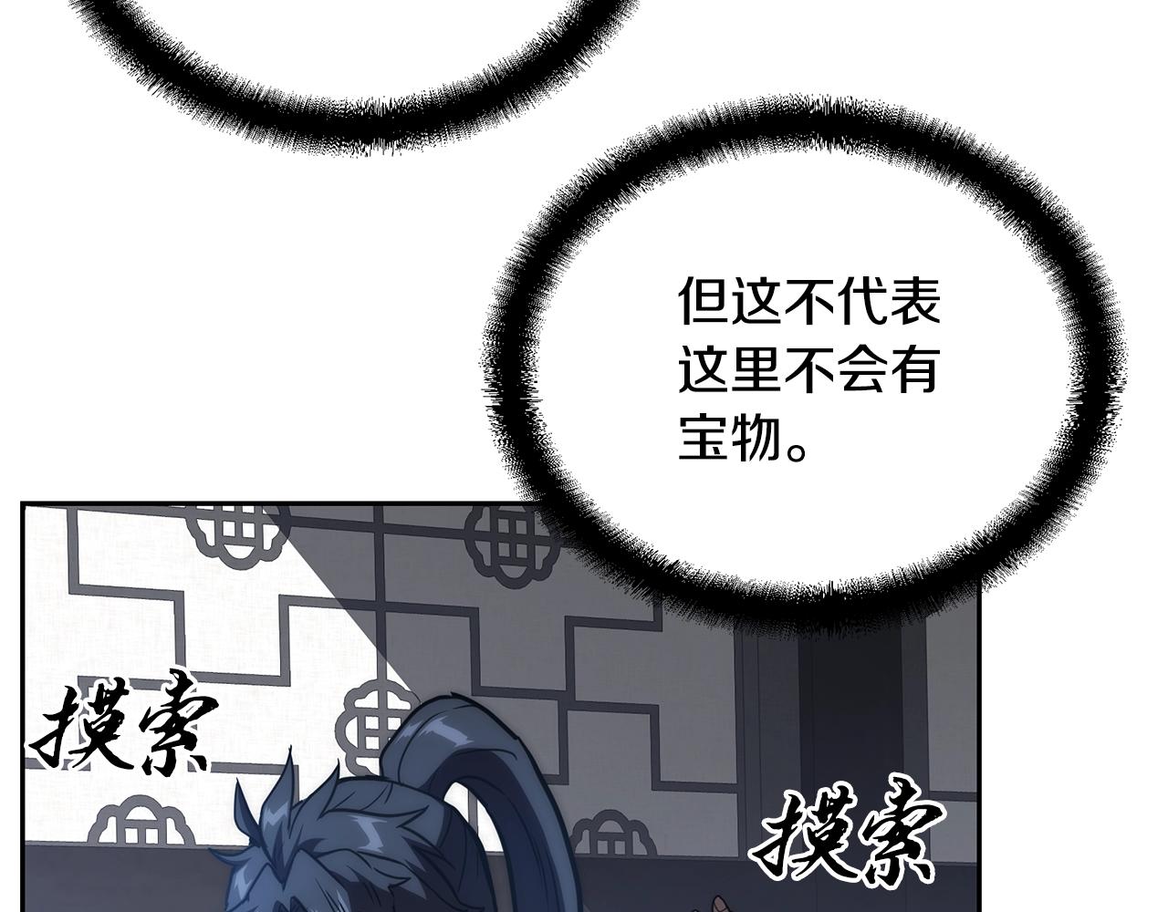 第50话 共同的利益34